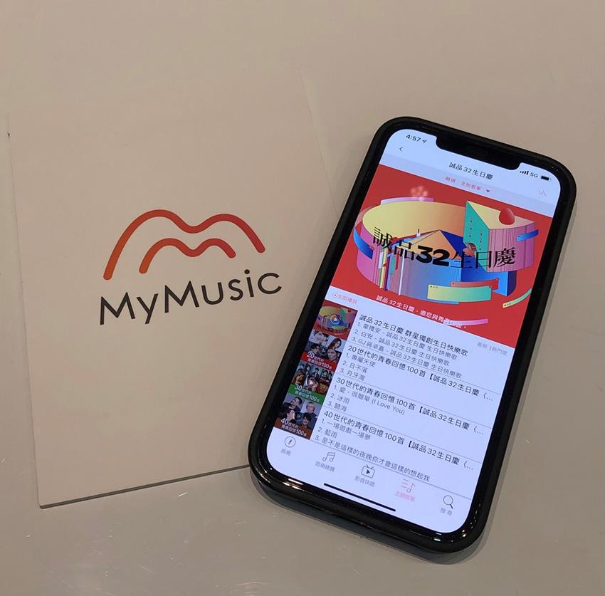 Mymusic 誠品攜手打造 青春與無限演唱會 戶外派對 工商時報