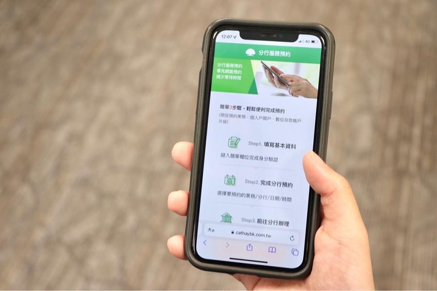 防疫需求國泰世華6月起四大業務採預約制 工商時報